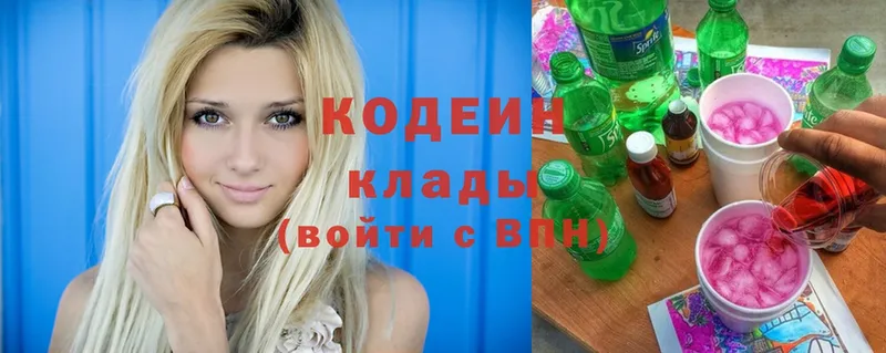 Codein Purple Drank  где продают   Ленинск 