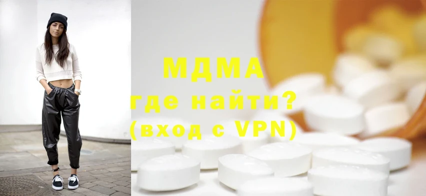 где продают наркотики  Ленинск  MDMA кристаллы 