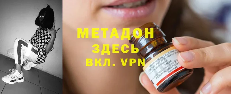 цена наркотик  Ленинск  МЕТАДОН methadone 