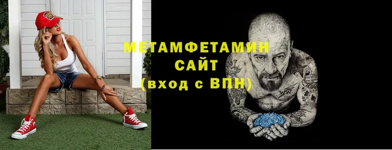 ссылка на мегу онион  Ленинск  Метамфетамин витя 